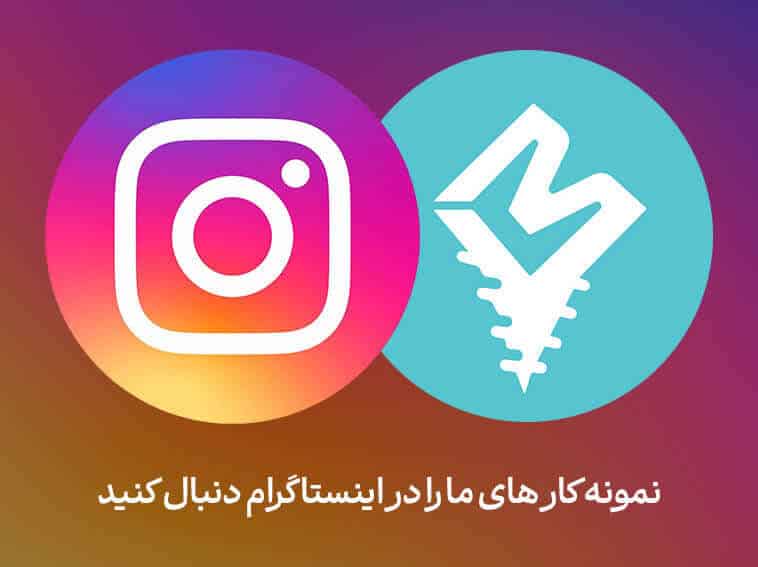 اینستاگرام کلینیک لبخند ماندگار